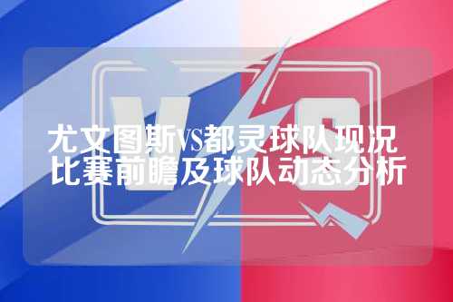高比赛中的