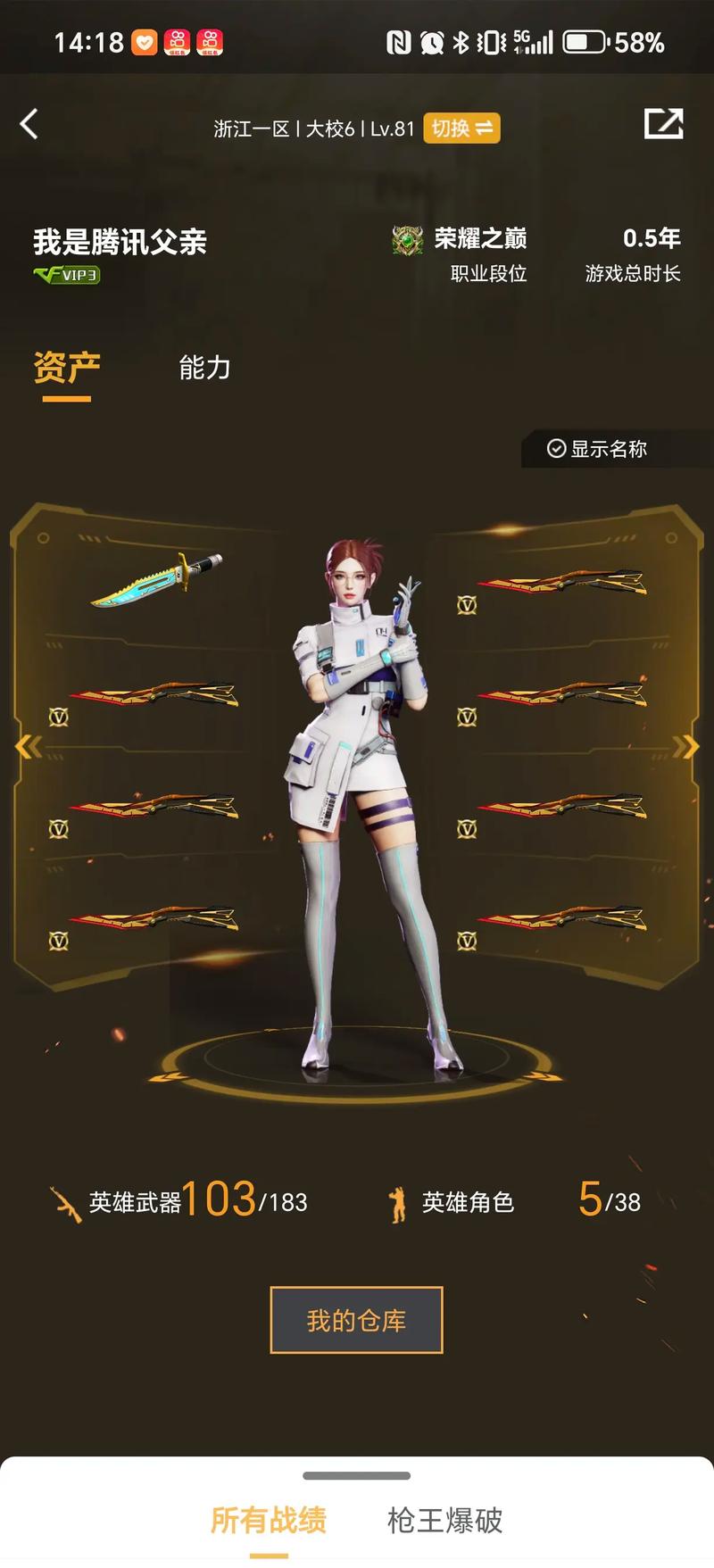 长的精准拿